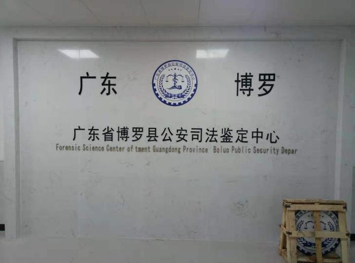 镇宁博罗公安局新建业务技术用房刑侦技术室设施设备采购项目